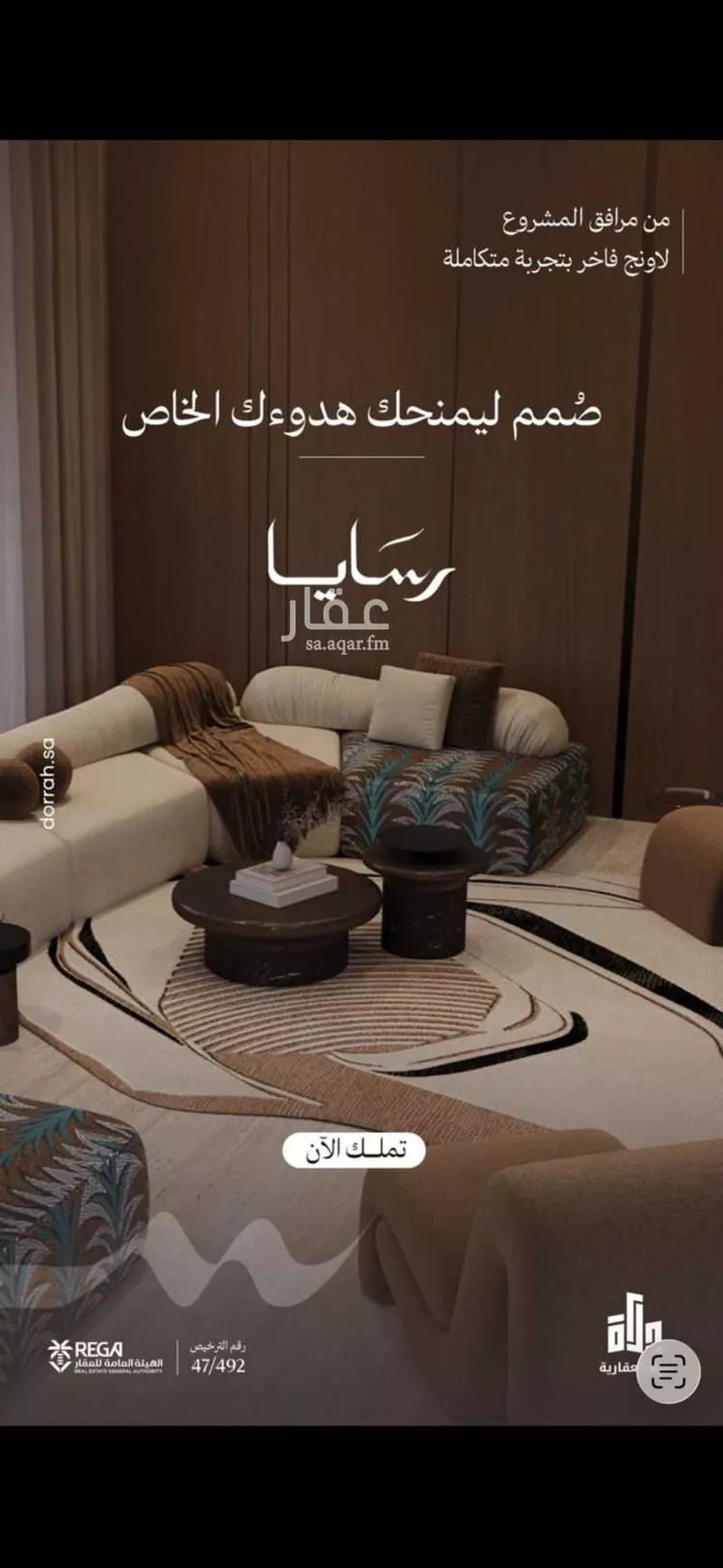 شقة للبيع في شارع رافع الاشجعي, حي أبحر الجنوبية, مدينة جدة, منطقة مكة المكرمة صورة 4