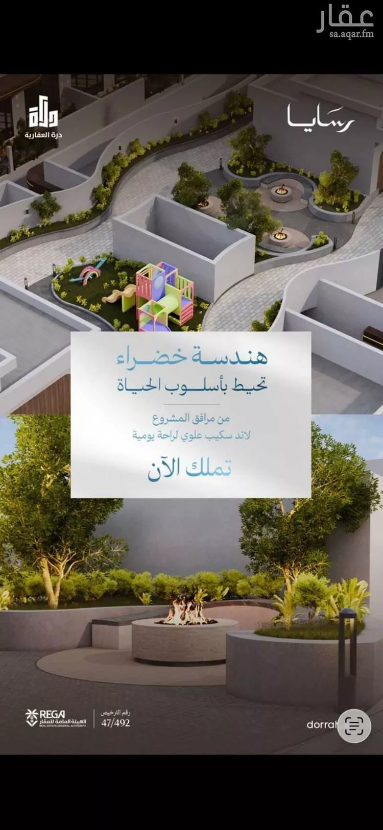 شقة للبيع في شارع رافع الاشجعي, حي أبحر الجنوبية, مدينة جدة, منطقة مكة المكرمة 8