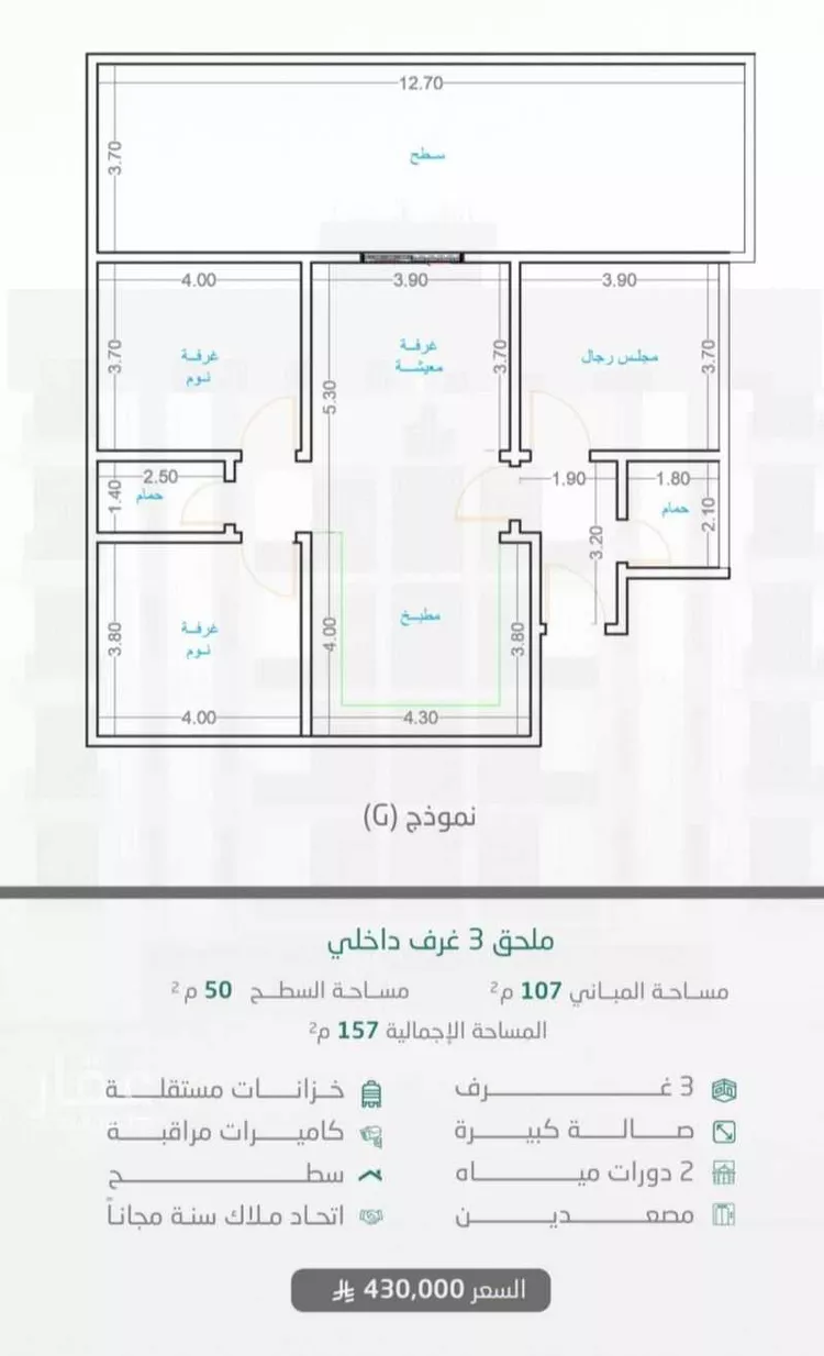 شقة للبيع في شارع النبأ, حي حكومي1, مدينة جدة, منطقة مكة المكرمة صورة 4