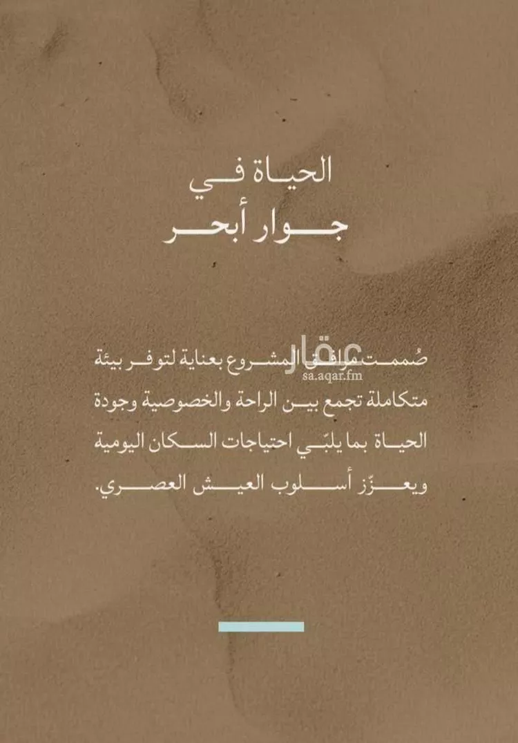 شقة للبيع في شارع محمد بن عيسي, حي الياقوت, مدينة جدة, منطقة مكة المكرمة 15