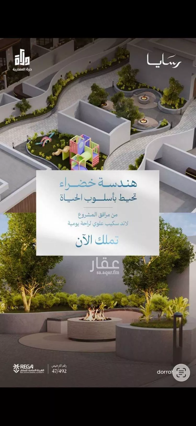 شقة للبيع في شارع رافع الاشجعي, حي أبحر الجنوبية, مدينة جدة, منطقة مكة المكرمة صورة 3