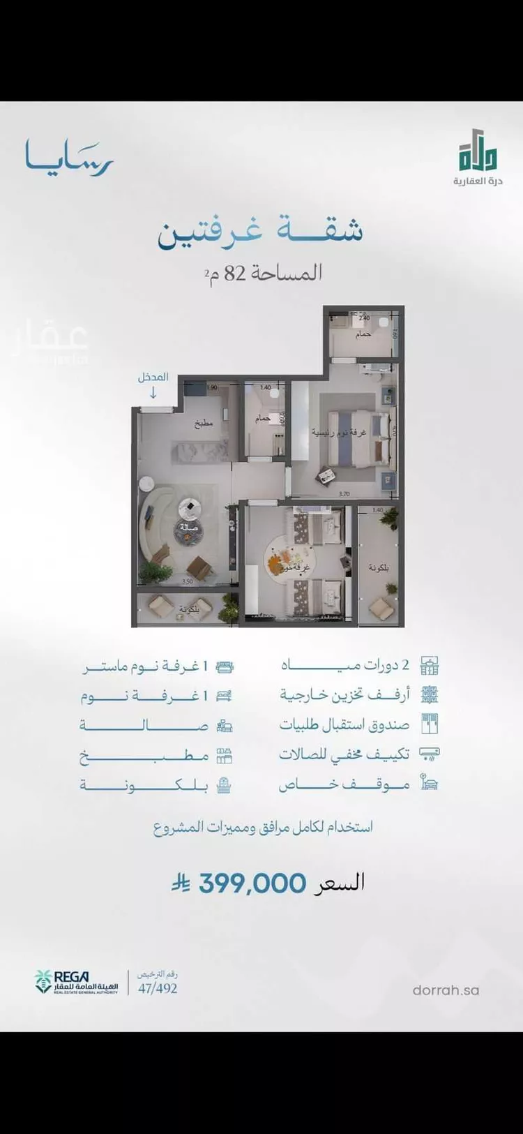 شقة للبيع في شارع رافع الاشجعي, حي أبحر الجنوبية, مدينة جدة, منطقة مكة المكرمة 9