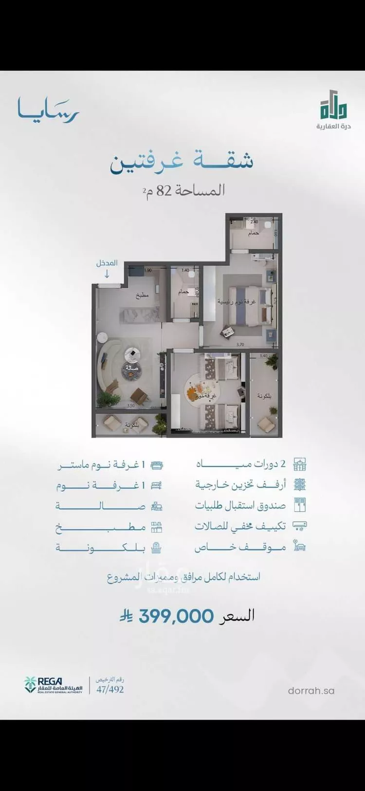 شقة للبيع في شارع رافع الاشجعي, حي أبحر الجنوبية, مدينة جدة, منطقة مكة المكرمة 8