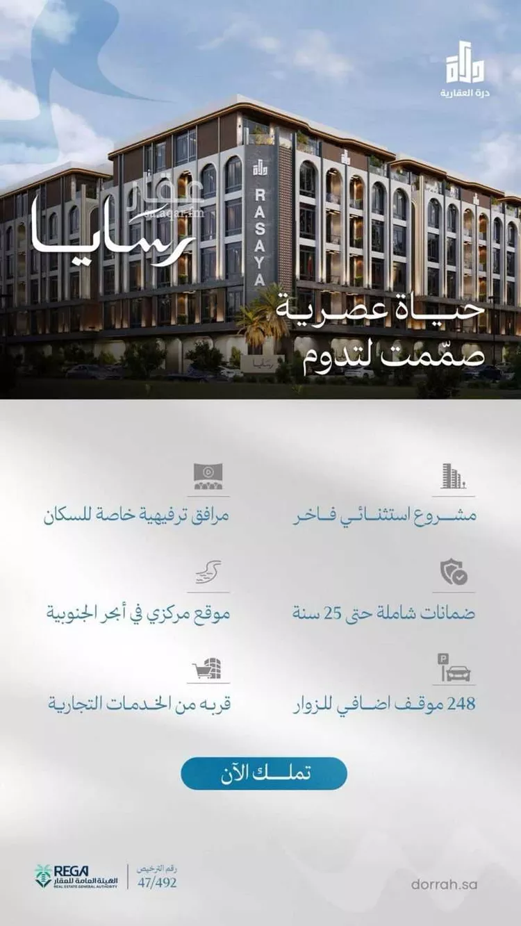 شقة للبيع في شارع رافع الاشجعي, حي أبحر الجنوبية, مدينة جدة, منطقة مكة المكرمة صورة 3