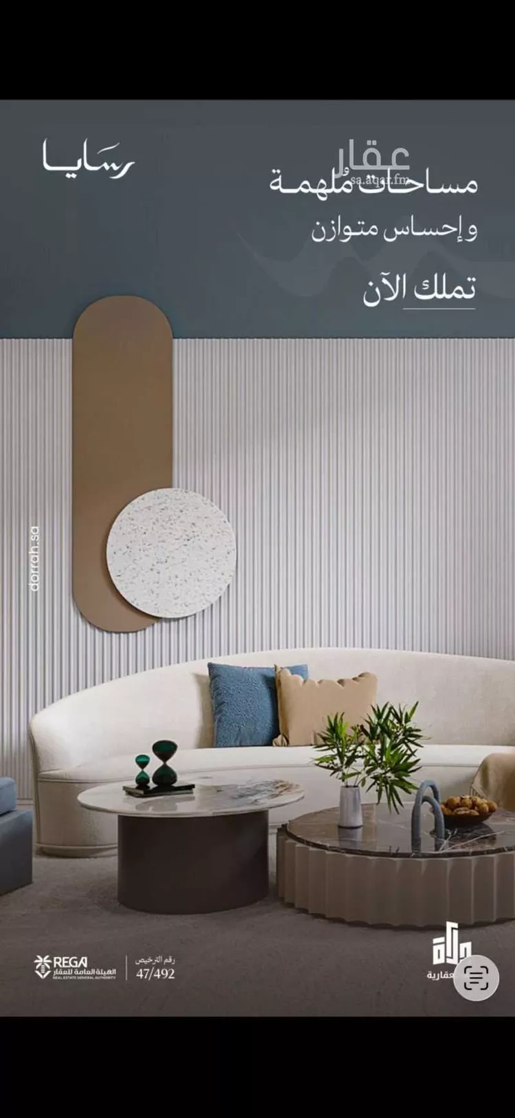 شقة للبيع في شارع رافع الاشجعي, حي أبحر الجنوبية, مدينة جدة, منطقة مكة المكرمة صورة 4