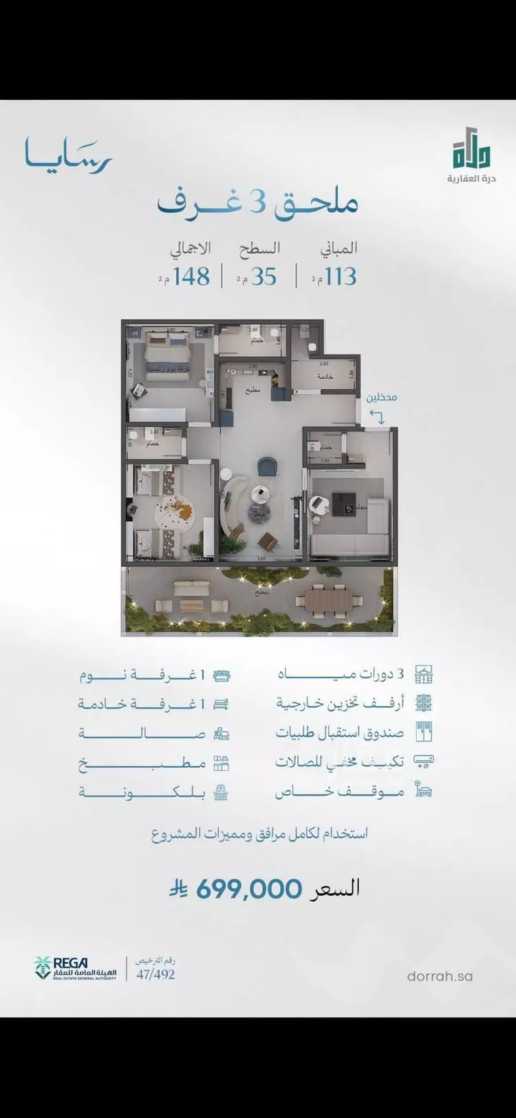 شقة للبيع في شارع رافع الاشجعي, حي أبحر الجنوبية, مدينة جدة, منطقة مكة المكرمة 9