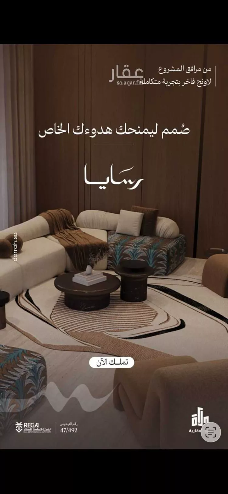 شقة للبيع في شارع رافع الاشجعي, حي أبحر الجنوبية, مدينة جدة, منطقة مكة المكرمة صورة 3