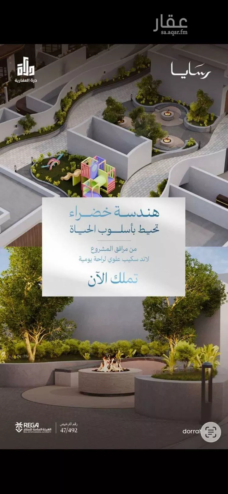 شقة للبيع في شارع رافع الاشجعي, حي أبحر الجنوبية, مدينة جدة, منطقة مكة المكرمة 7