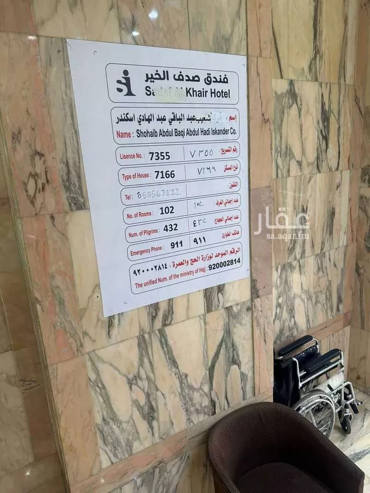 عمارة للبيع في شارع شارع 87 أجياد-المصافي, حي أجياد, مدينة مكة المكرمة, منطقة مكة المكرمة صورة 2