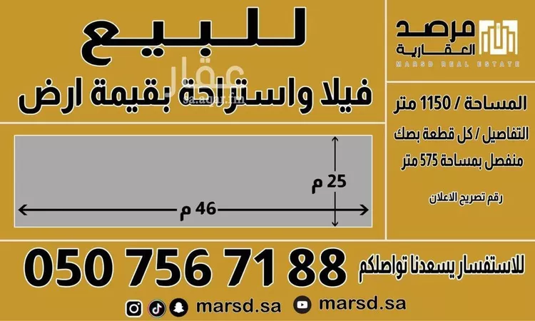 أرض للبيع في شارع يحيى بن عبدالعزيز, حي السويدي, مدينة الرياض, منطقة الرياض صورة 2