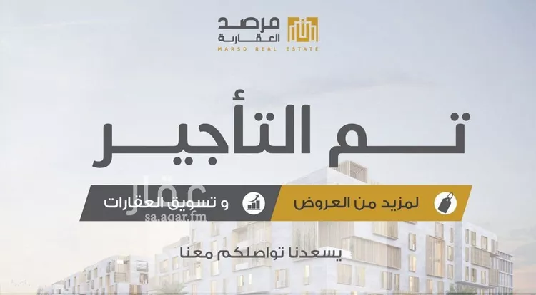 فيلا للإيجار في شارع رقم 532, حي النرجس, مدينة الرياض, منطقة الرياض