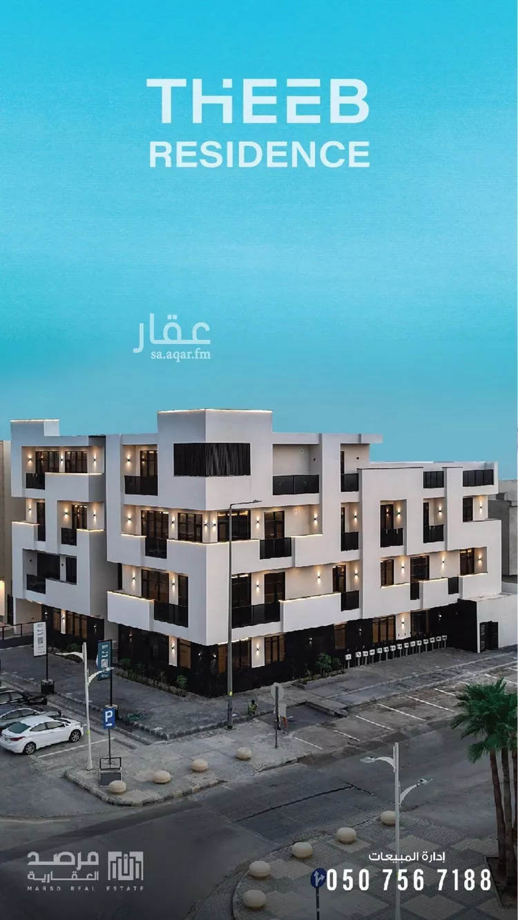 شقة للبيع في شارع وادي الصمان, حي حطين, مدينة الرياض, منطقة الرياض