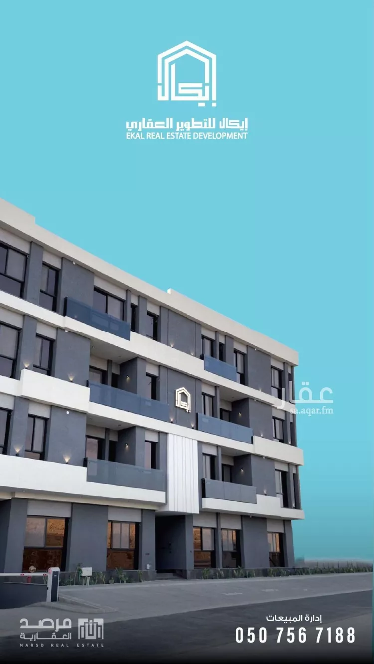 شقة للبيع في شارع الرافدة, حي النرجس, مدينة الرياض, منطقة الرياض 6