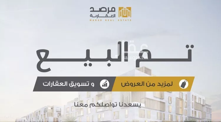 شقة للبيع في شارع عبدالله بن ابراهيم بن سيف, حي قرطبة, مدينة الرياض, منطقة الرياض