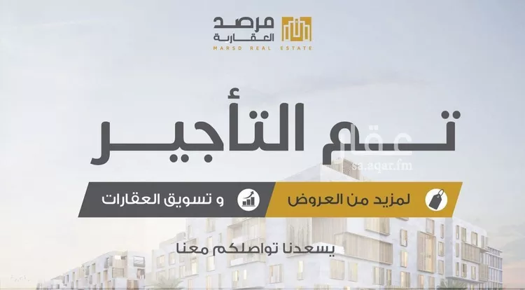 شقة للإيجار في شارع جبريل بن جميل, حي النرجس, مدينة الرياض, منطقة الرياض