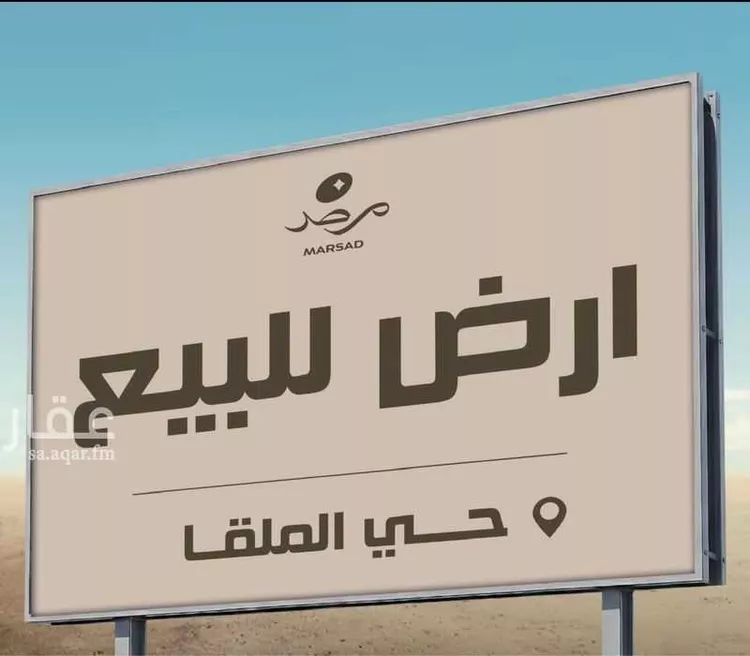 أرض للبيع في شارع الحداد, حي الملقا, مدينة الرياض, منطقة الرياض صورة 2
