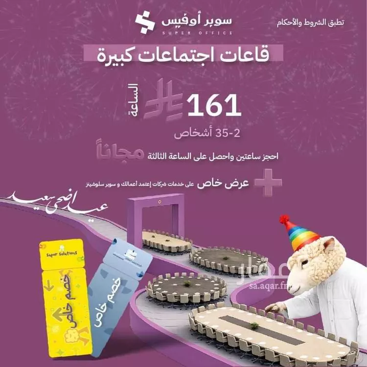 مكتب تجاري للإيجار في شارع صيدا, حي الدريهمية, مدينة الرياض, منطقة الرياض 20
