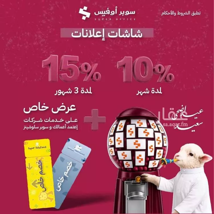 مكتب تجاري للإيجار في شارع صيدا, حي الدريهمية, مدينة الرياض, منطقة الرياض 22