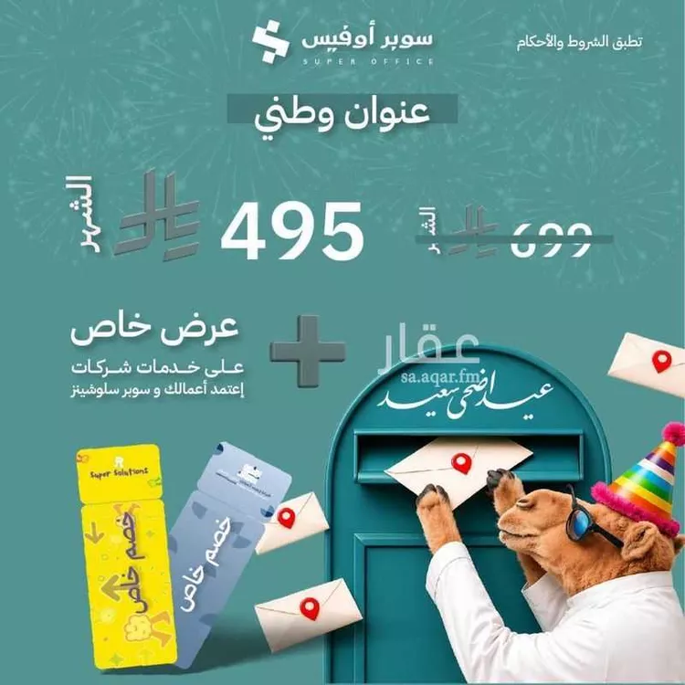 مكتب تجاري للإيجار في شارع صيدا, حي الدريهمية, مدينة الرياض, منطقة الرياض 19