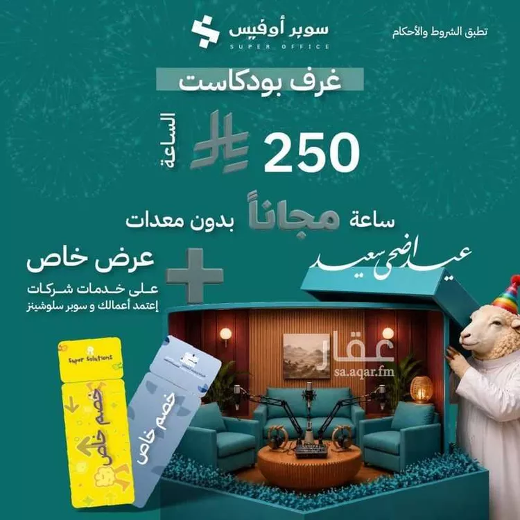 مكتب تجاري للإيجار في شارع صيدا, حي الدريهمية, مدينة الرياض, منطقة الرياض 21