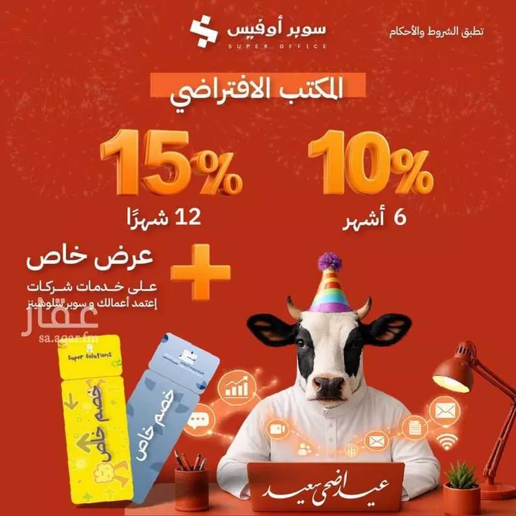 مكتب تجاري للإيجار في شارع صيدا, حي الدريهمية, مدينة الرياض, منطقة الرياض 16