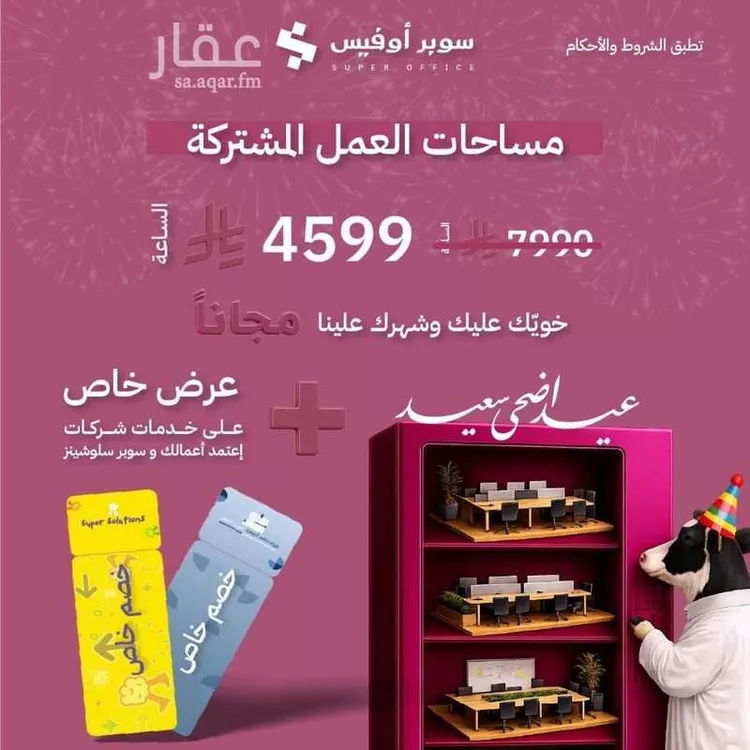 مكتب تجاري للإيجار في شارع صيدا, حي الدريهمية, مدينة الرياض, منطقة الرياض 18
