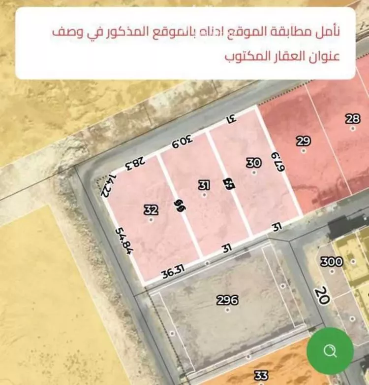 Land for Sale in Riyadh An Narjis