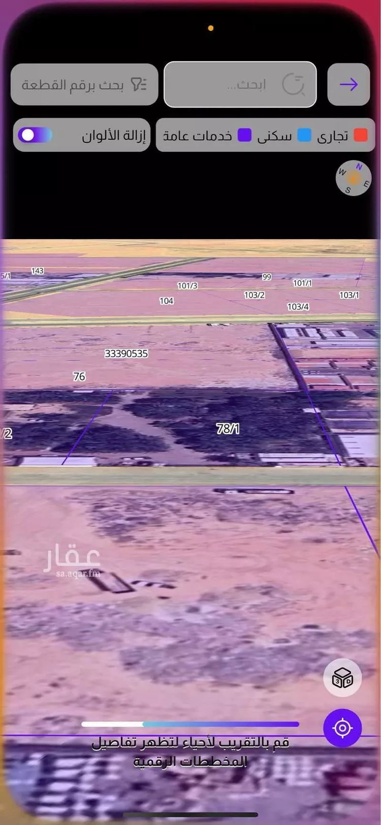 مزرعة للبيع في شارع الحسيني, حي القيروان, مدينة الرياض, منطقة الرياض صورة 2
