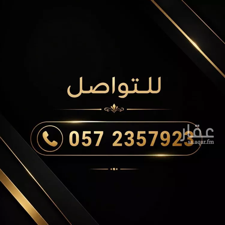 Land for Sale in Riyadh Ar Rimal