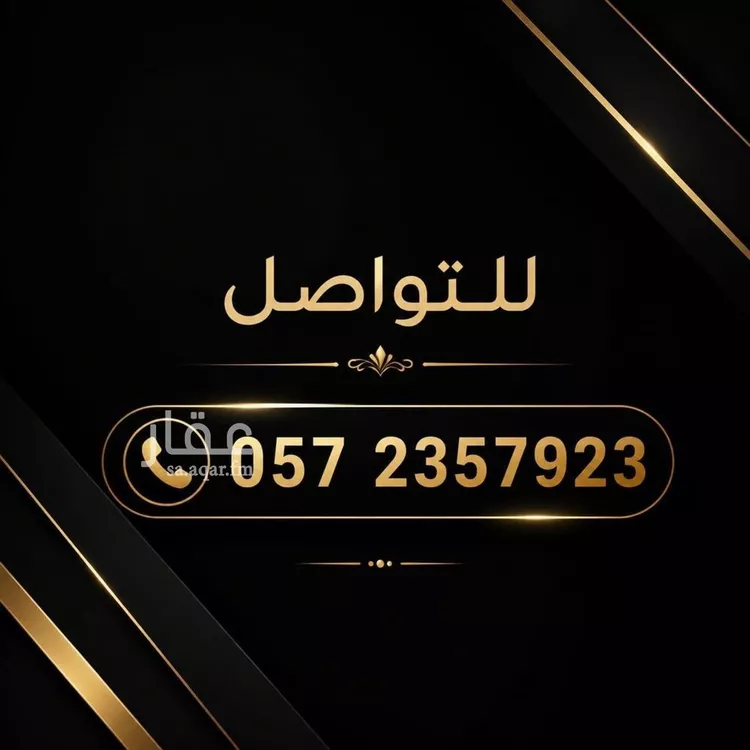 أرض للبيع في شارع أبي البقاء الأزجي, حي الرمال, مدينة الرياض, منطقة الرياض