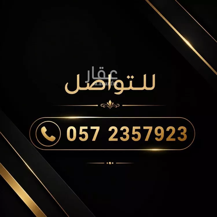 Land for Sale in Riyadh Al Mahdiyah