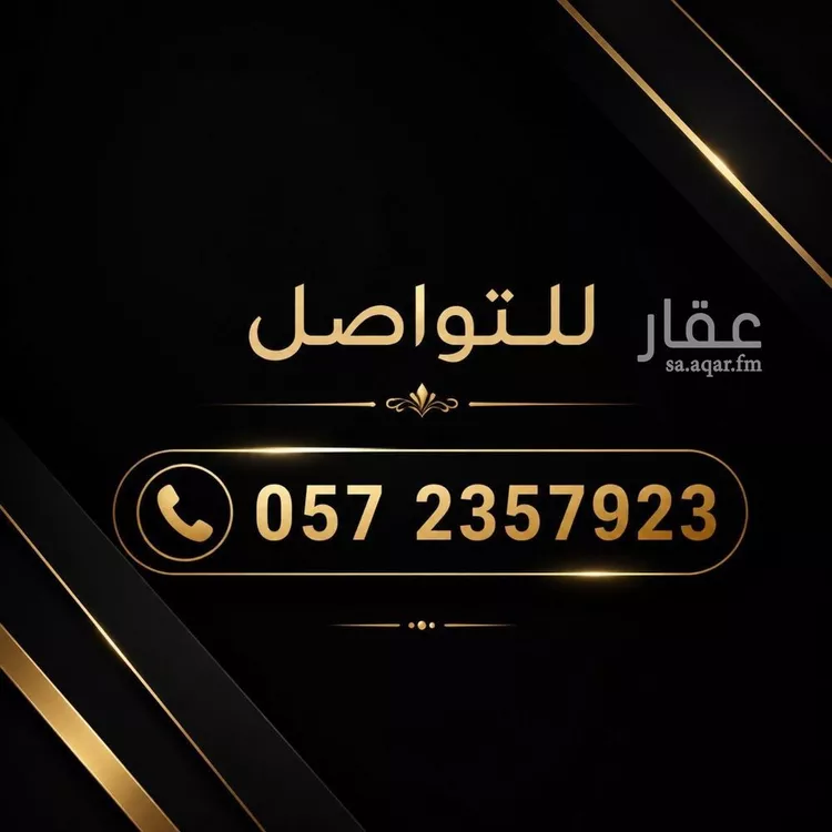 Land for Sale in Riyadh Al Wurud