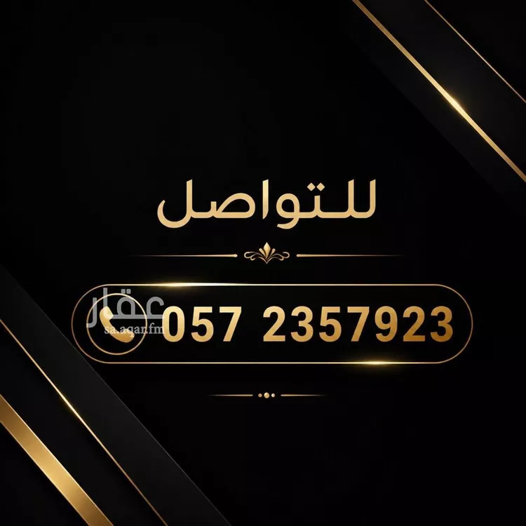 أرض للبيع في شارع اشجع السلمي, حي الملز, مدينة الرياض, منطقة الرياض