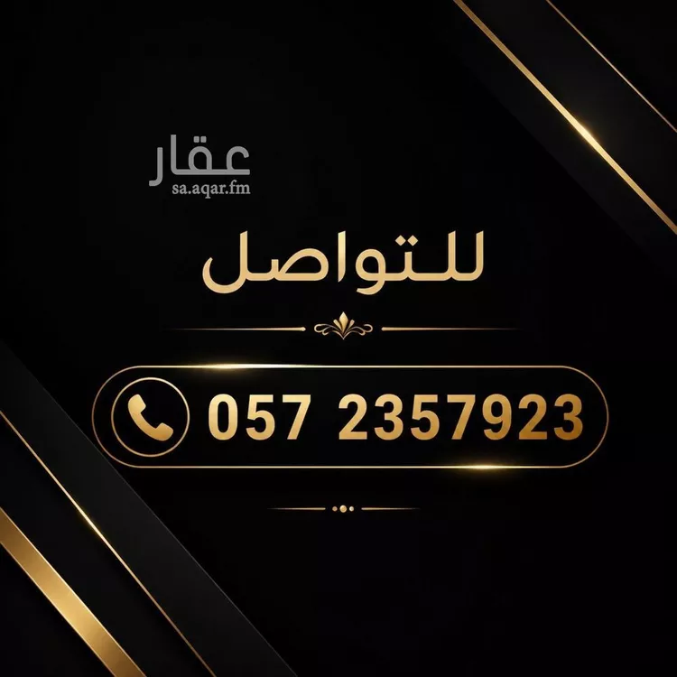 أرض للبيع في شارع عبدالرزاق بليلة, حي الصفاء, مدينة الرياض, منطقة الرياض صورة 2