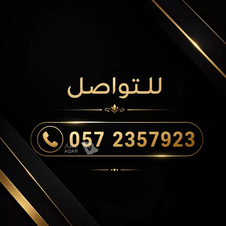 أرض للبيع في شارع رقم 259, حي الملقا, مدينة الرياض, منطقة الرياض