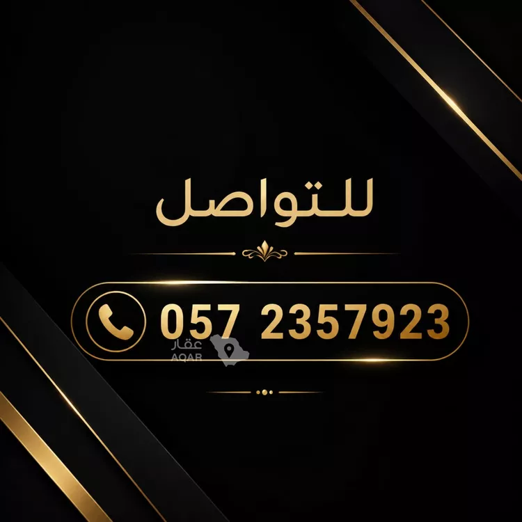 Building for Sale in Riyadh An Narjis