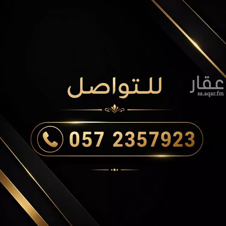 أرض للبيع في شارع اشجع السلمي, حي الملز, مدينة الرياض, منطقة الرياض