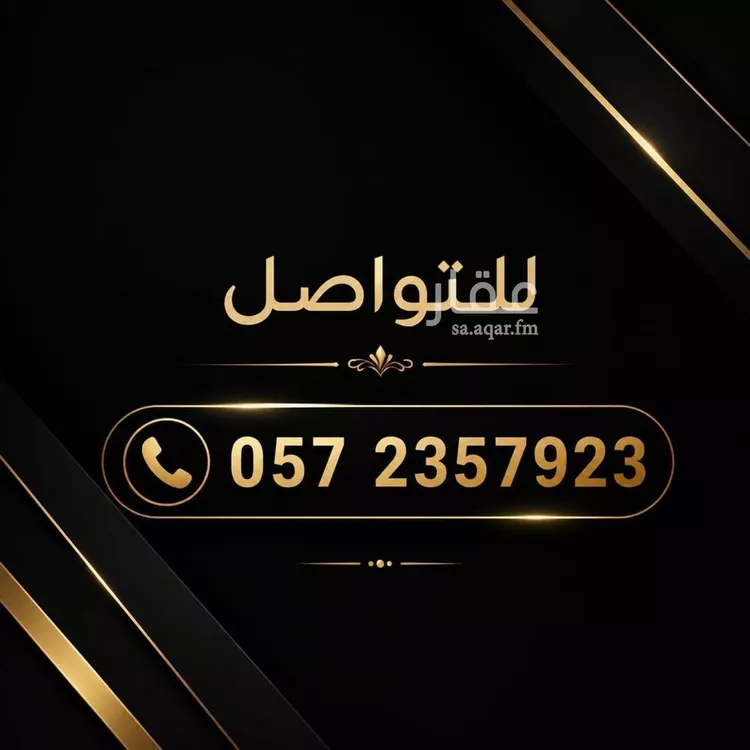 Land for Sale in Riyadh Al Faruq