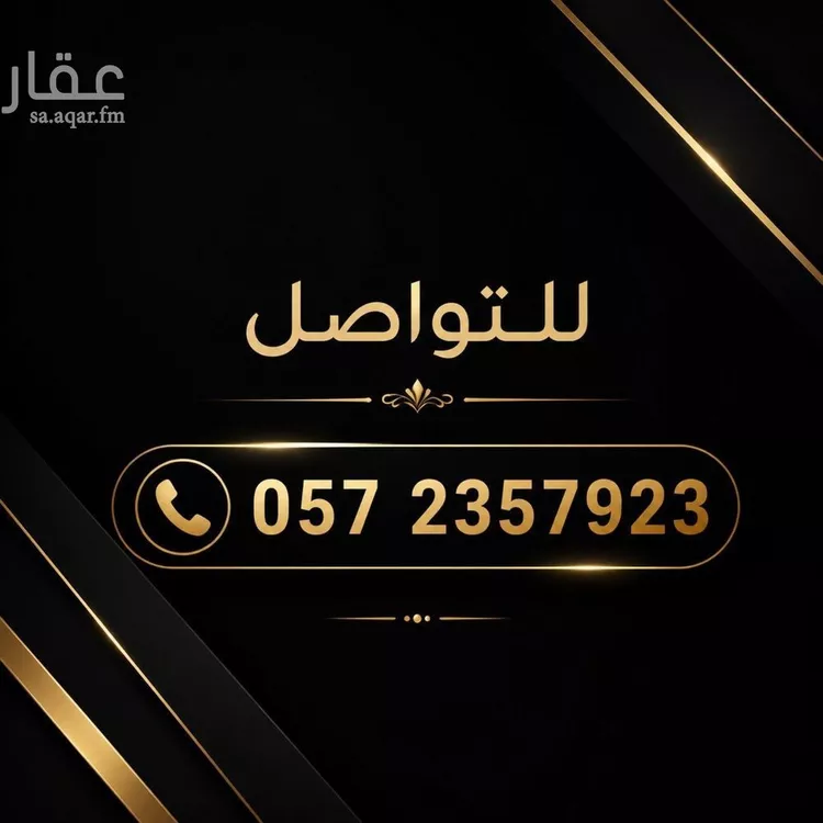 أرض للبيع في شارع 121, حي العارض, مدينة الرياض, منطقة الرياض