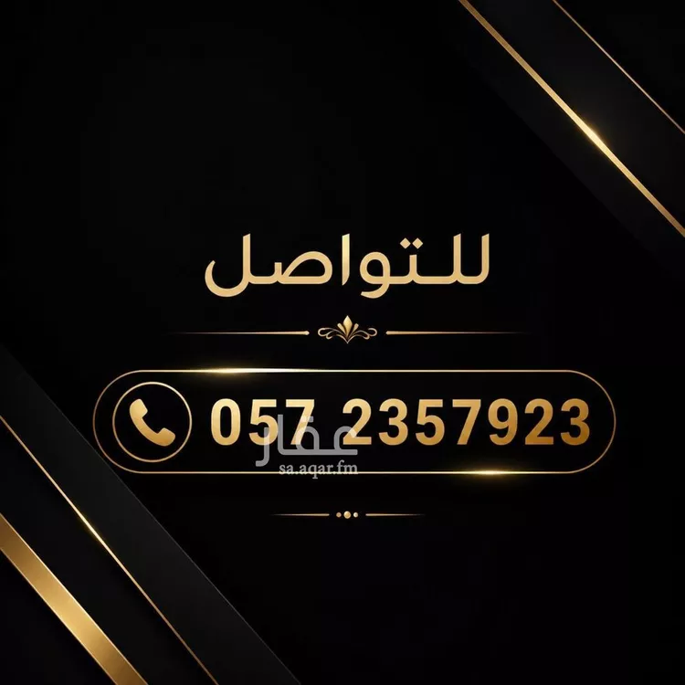 أرض للبيع في شارع أحمد البلخي, حي الربوة, مدينة الرياض, منطقة الرياض