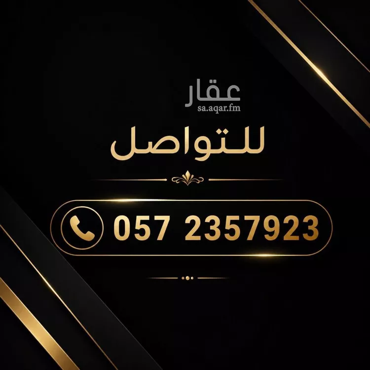 Land for Sale in Riyadh Ar Rimal