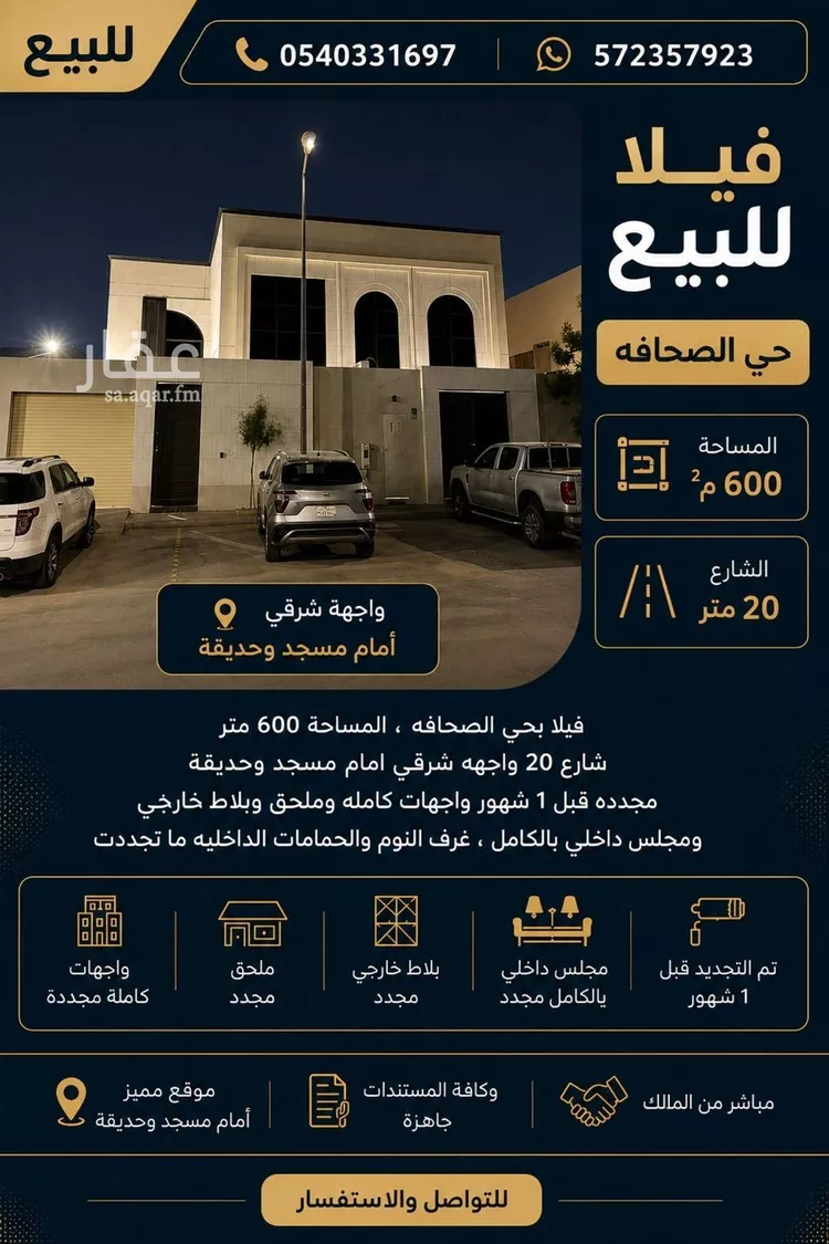 Villa for Sale in Riyadh As Sahafah