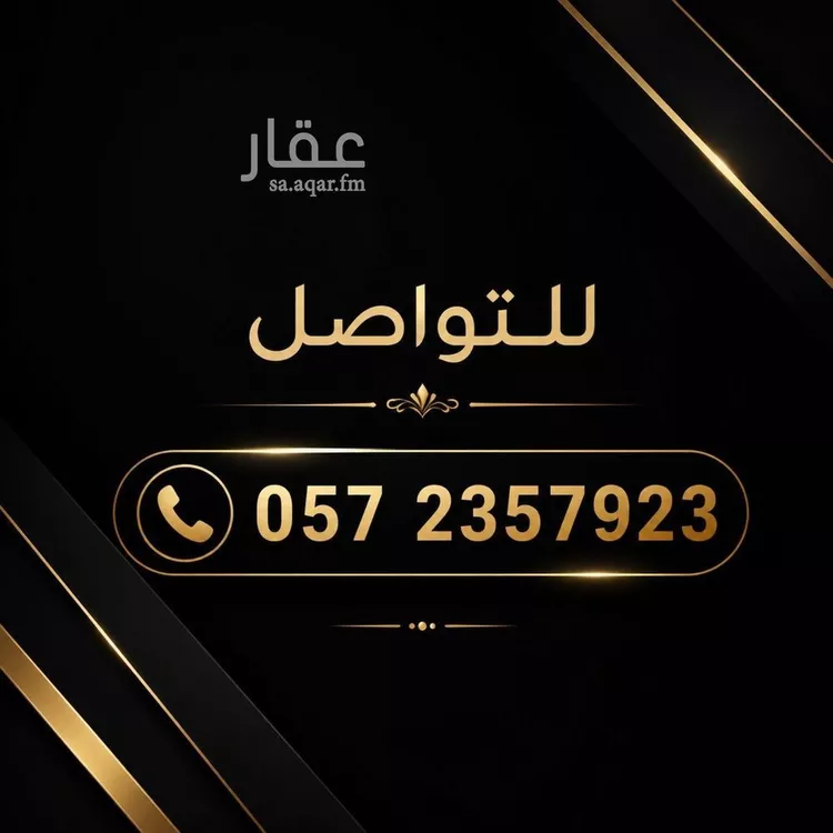 أرض للبيع في شارع محمد الباهلي, حي الخير, مدينة الرياض, منطقة الرياض