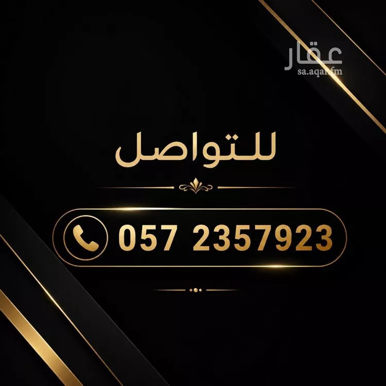 Villa for Sale in Riyadh Umm Al Hamam Al Gharbi