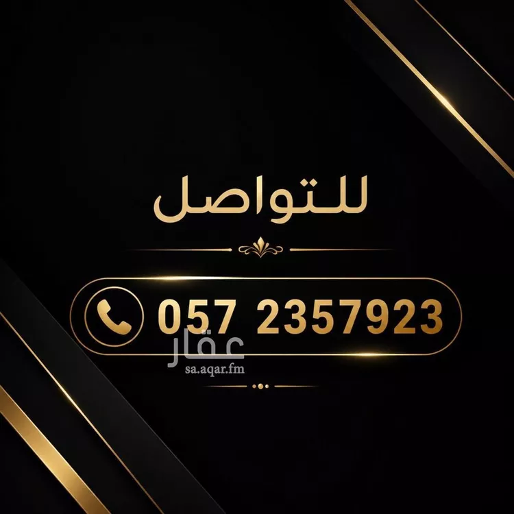 أرض للبيع في حي الزاهر, مدينة الرياض, منطقة الرياض