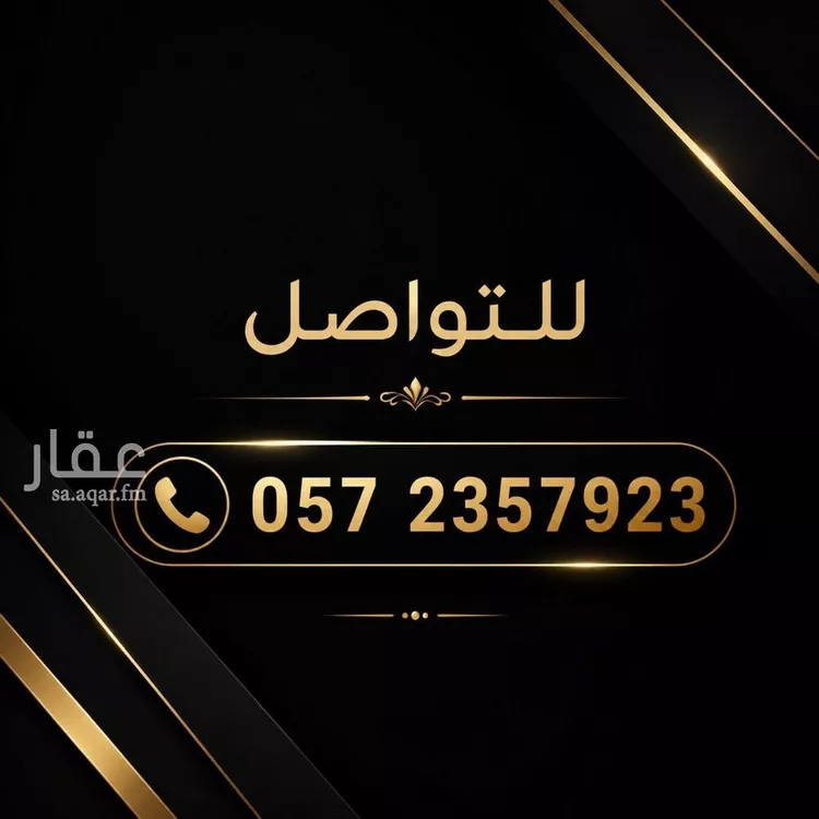 أرض للبيع في شارع عيسى بن ابراهيم الربعي, حي العارض, مدينة الرياض, منطقة الرياض