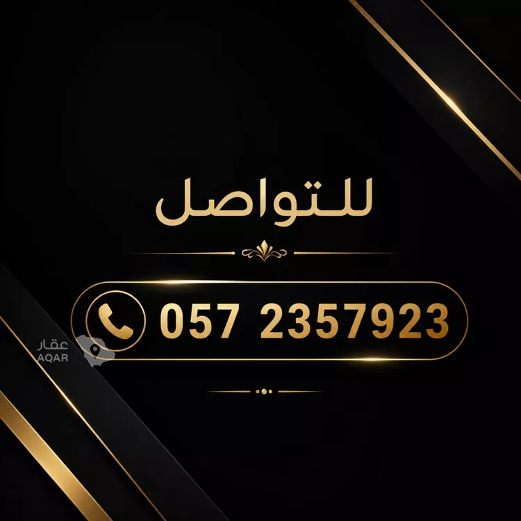 أرض للبيع في شارع البطاح, حي الحمراء, مدينة الرياض, منطقة الرياض