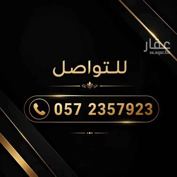 Land for Sale in Riyadh As Safaa