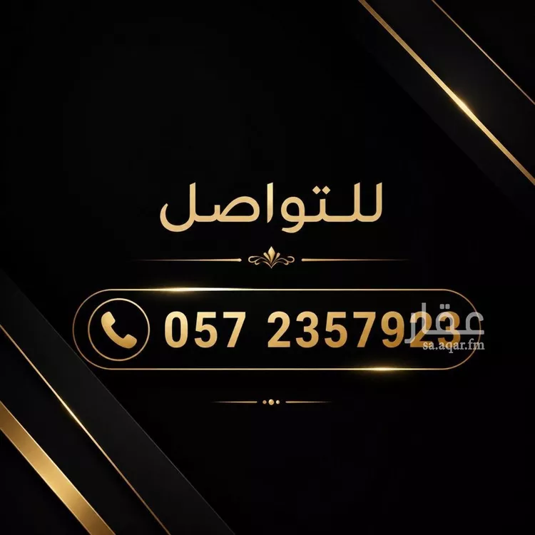 أرض للبيع في شارع ابي العلاء المعري, حي الملز, مدينة الرياض, منطقة الرياض