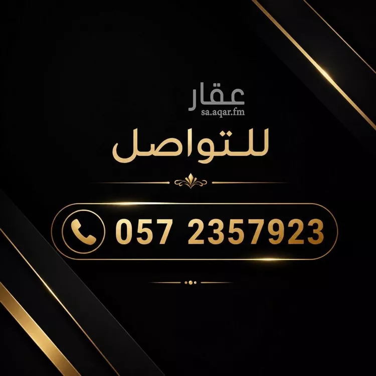 أرض للبيع في شارع عوف بن عامر, حي الأندلس, مدينة الرياض, منطقة الرياض
